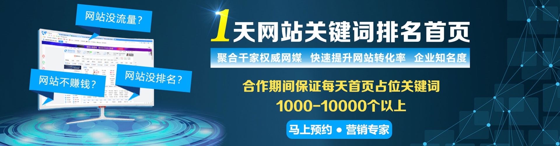 靖宇竞价广告